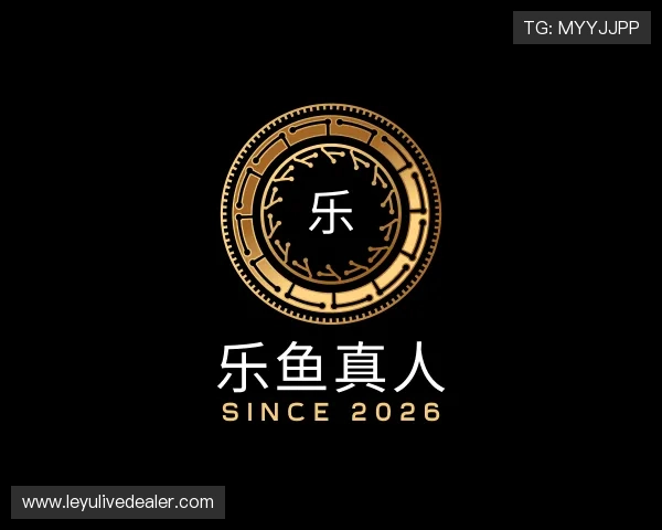 了解乐鱼真人